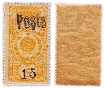 купить Тува "Гербовая оранжевая марка" 1933 Шестой выпуск (Надпечатка 15)