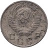 Купить 10 копеек 1948