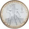 Купить 10 рублей 1979 ЛМД "XXII летние Олимпийские игры 1980 в Москве - Баскетбол" в слабе Монетник.ру MS64