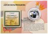 Купить Остров Ниуэ 1 доллар 2010 "Ну, Погоди!" в буклете