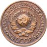 Купить 2 копейки 1924