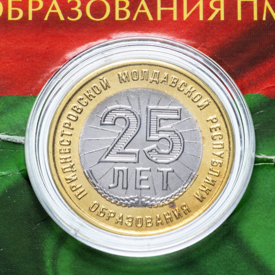 купить Приднестровье 25 рублей 2015 года "25 лет образования ПМР  " в буклете