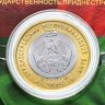 Купить Приднестровье 25 рублей 2015 года "25 лет образования ПМР  " в буклете