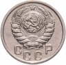 Купить 15 копеек 1937