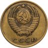 Купить 3 копейки 1966