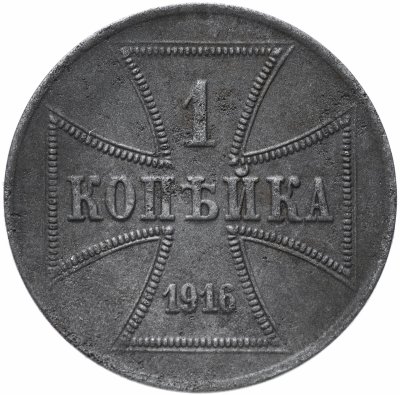 Купить 1 копейка 1916 А  германская оккупация
