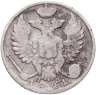 Купить 10 копеек 1821 СПБ-ПД