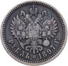 Купить 1 рубль 1897 АГ