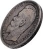 Купить 1 рубль 1897 АГ