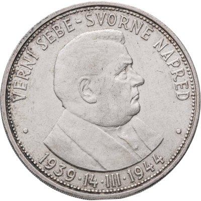 купить Словакия 50 крон (korun) 1944 "5 лет Словацкой республике (Йозеф Тисо)"