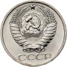 Купить 50 копеек 1969 штемпельный блеск