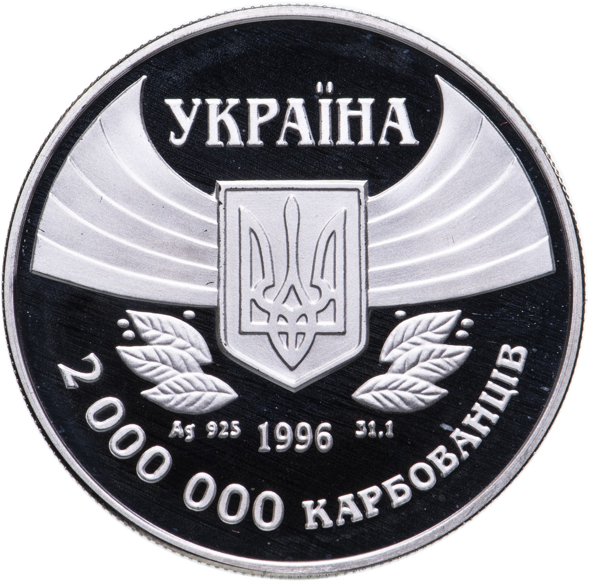 Монета Украина 2000000 карбованцев 1996 Proof 