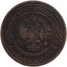 Купить 3 копейки 1899 СПБ