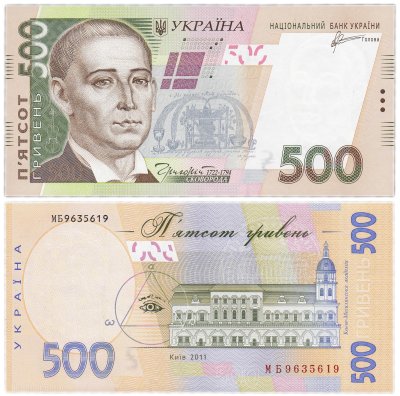 купить Украина 500 гривен 2011 (Pick 124b)