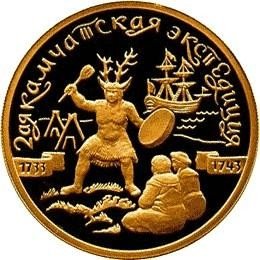 Купить 100 рублей 2004 года СПМД экспедиция Proof