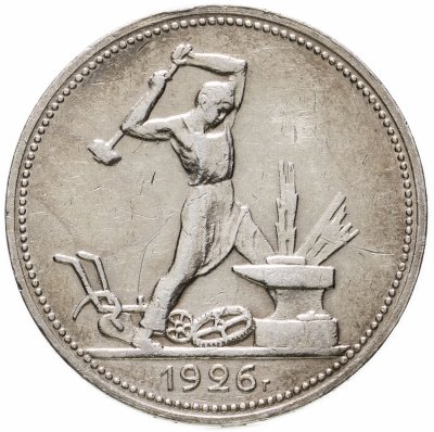Купить полтинник 1926 ПЛ