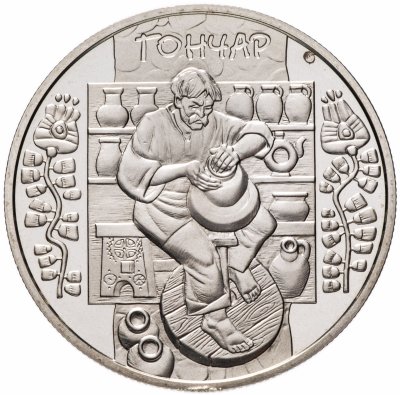 купить Украина 5 гривен 2010 "Народные промыслы и ремесла Украины - Гончар"