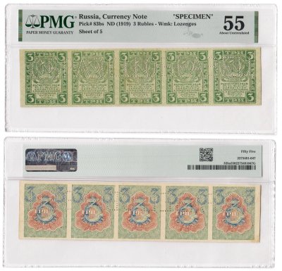 купить 3 рубля 1919 водяной знак "Ромбы" блок из 5 банкнот в слабе PMG AU55
