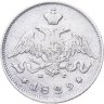 Купить 25 копеек 1829 СПБ-НГ