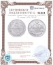 Купить 25 копеек 1829 СПБ-НГ