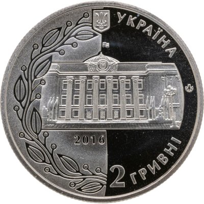 купить Украина 2 гривны 2016 20 лет конституции Украины