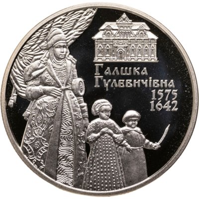 купить Украина 2 гривны 2015 "440 лет со дня рождения Галшки Гулевичевны"