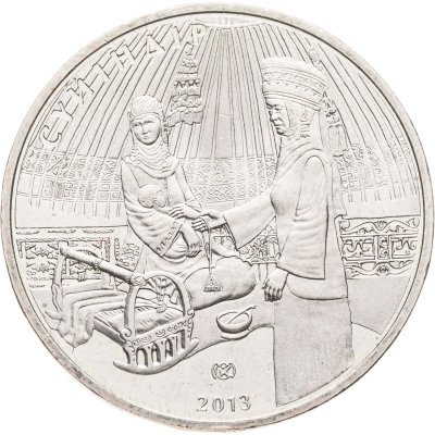 купить Казахстан 50 тенге 2013 Национальные обряды - Суйиндир