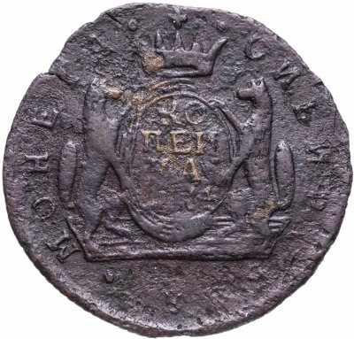 Купить 1 копейка 1774 КМ сибирская монета