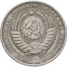 Купить 1 рубль 1961