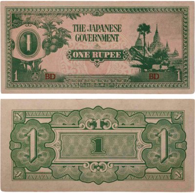 купить Бирма (Японская оккупация) 1 рупий 1942-1944