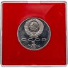 Купить 1 рубль 1987 proof "130 лет со дня рождения К. Э. Циолковского" в  футляре Госбанка СССР