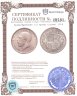 Купить Великобритания 1/2 кроны (crown) 1918