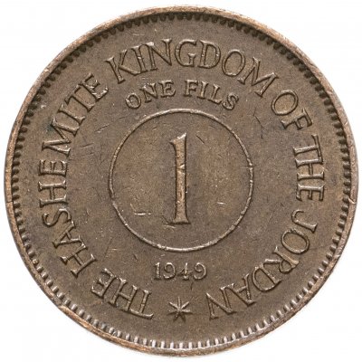 купить Иордания 1 филс (fils) 1949