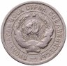 Купить 20 копеек 1931