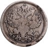 Купить 20 копеек 1877 СПБ-HI