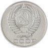 Купить 50 копеек 1985
