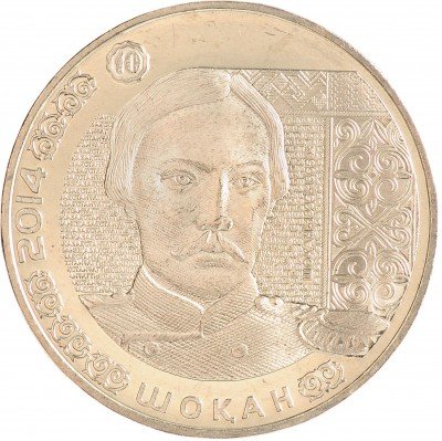 Купить Казахстан 50 тенге 2014 "Портреты на банкнотах - Чокан Валиханов"