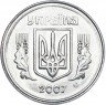 Купить Украина 2 копейки 2007