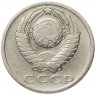 Купить 15 копеек 1967