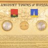 Купить Набор 10 рублей 2010 СПМД из 2-х монет и жетона в буклете серии "Древние города России", выпуск IX, Гознак