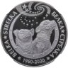 Купить Казахстан 200 тенге 2020 "Серия Космос - Белка и Стрелка" в слабе ННР PF66
