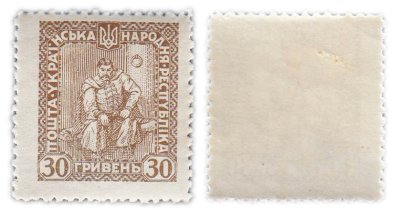 купить Украина 30 гривен 1920 марка