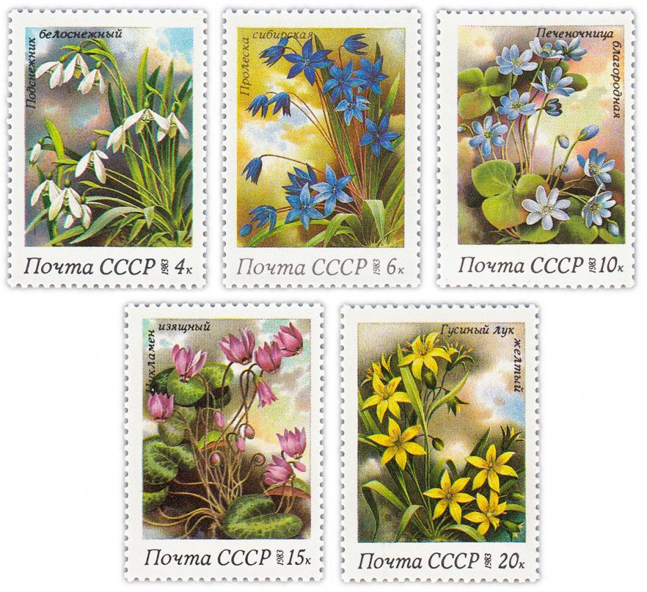 купить Полная серия 1983 "Весенние цветы" (5 марок)