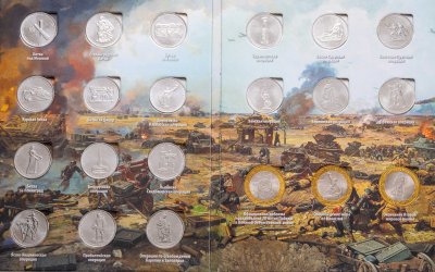 купить Альбом с комплектом монет 5 рублей 2014 и 10 рублей 2015 серии "70 лет Победы в Великой Отечественной войне", 21 монета