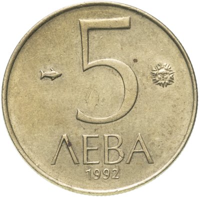 купить Болгария 5 левов 1992