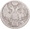 Купить 15 копеек - 1 злотый 1839 НГ русско-польские
