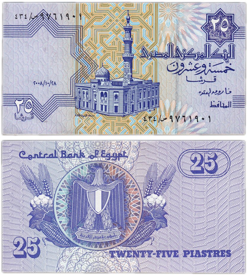 купить Египет 25 пиастр 2004-2005 (Pick 57f) Подпись 22
