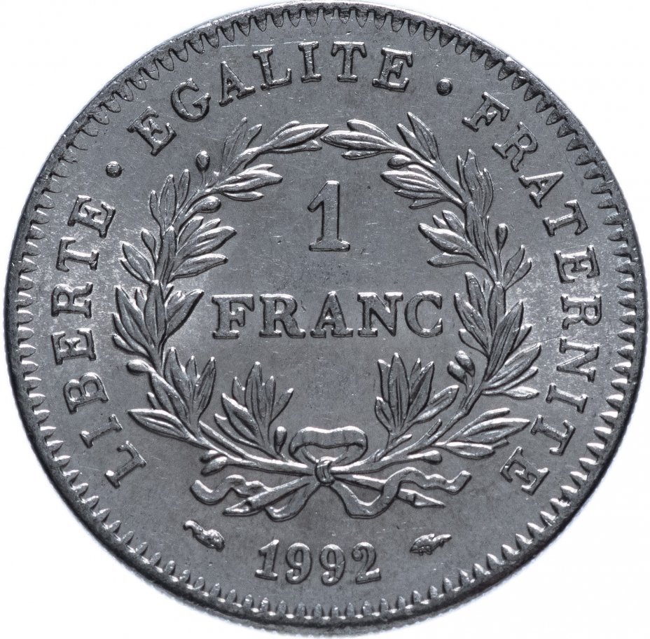 купить Франция 1 франк  1992 "200 лет Французской Республике"