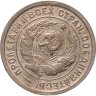 Купить 20 копеек 1932