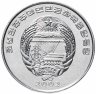 Купить Северная Корея 1/2 чона (chon) 2002   ФАО - корабль викингов